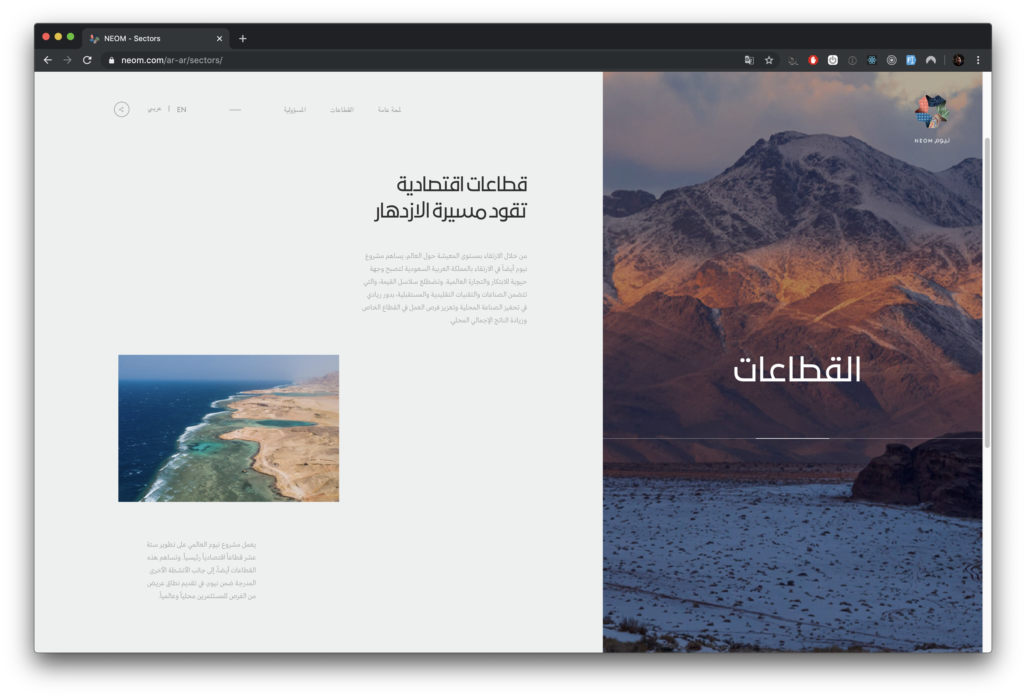 NEOM - Screenshot-2019-11-20-at-13.53.15.png